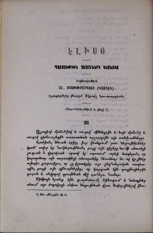 Էլիսօ