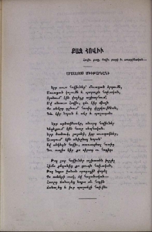 Քաջ հովիւ