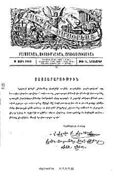 Յայտարարութիւն