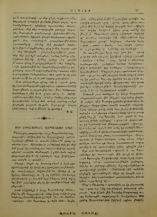 Մեր հեթանոսական Վարդավառի տօնն