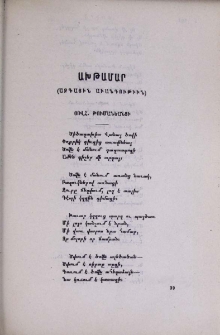 Ախթամար