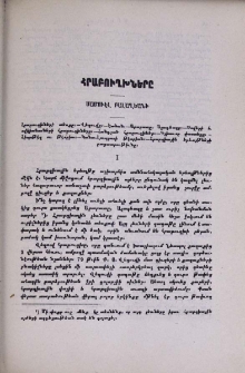Հրաբուղները