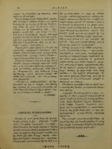«Հայկական Մատենադարան»