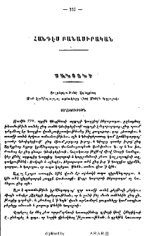 յՈղբերգութենէ Ադելքեայ