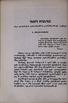 Գէորգ Բրանդէս