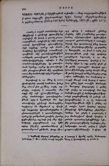 Գաֆտան Պաւղոս, ի Մխիթարեան ուխտէն։- «Նոր տարրաբանութիւն ի պէտս ազգային վարժարանաց» Երկու հատոր՝ անգործարանաւոր և գործարանաւոր (259-156 երես) Վենետիկ, 1891 թ․