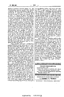 Բովանդակութիւն
