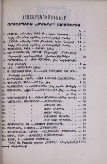Յայտարարութիւններ