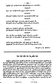 Պռոմիթևս կալանաւոր