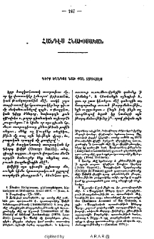 Գիրք Ծննդոց նախ քան զՄովսէս