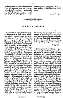 Զանազան գիտելիք