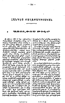 Ատոլփոս Թիէր