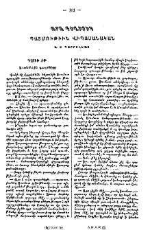 Արա Գեղեցիկ