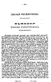 Մակբեթ