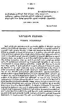 Պղատոն իմաստասէր