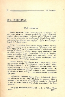 Հին թուղթեր