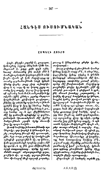 Ըմպելի ջուրք