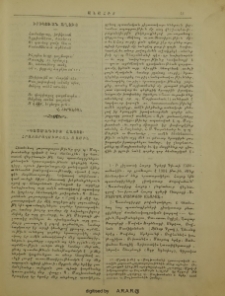 Իրիկուան աղօթք