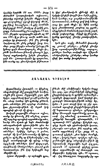 Զանազան գիտելիք
