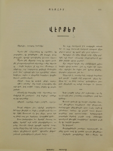 Վերքեր