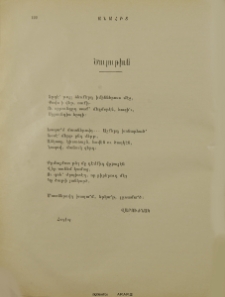 Ծուլութիւն