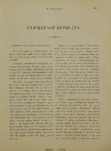 Շղթայակիր որբուհին