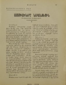 Աստուածները նահանջեցին (Զուիցերիական աւանդութիւն)