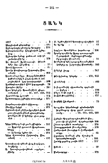 Ցանկ