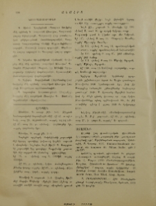 Յայտարարութիւններ
