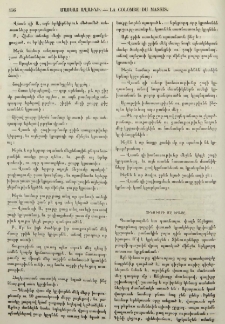 Զինուորի մը երազը