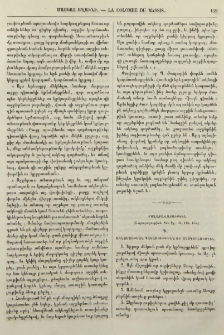 Քաղաքավարութիւն