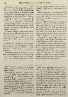 Ժամանակ եւ ապագայ