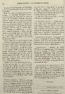 Վիճակագրութիւն