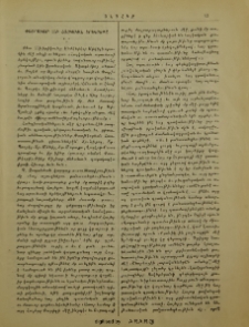 Փետրուար 15ի հայկական երեկոյթը