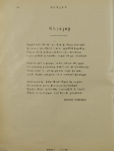 Անյոյսը