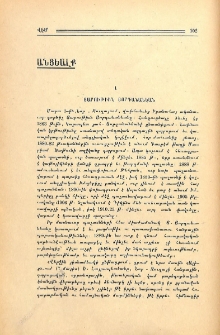 Յարութիւն Յորդանանեան