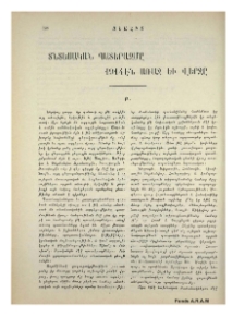 Տնտեսական պատերազմը 1914էն առաջ եւ վերջը