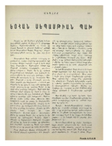 Եօհան Սեպասթիան Պախ