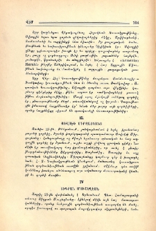 Յովսէփ Միրզայեանց