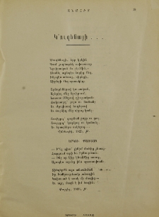 Կ'ուզենայի․․․