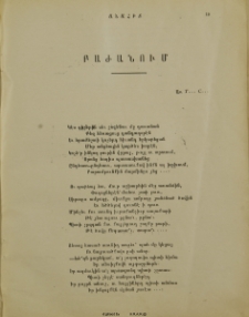 Բաժանում