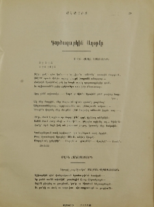 Գործազուրկին Աղօթքը