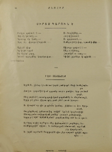 Սիրտս գարուն է