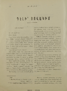 Դէլի Յովակիմ