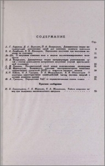 Содержание; Բովանդակություն