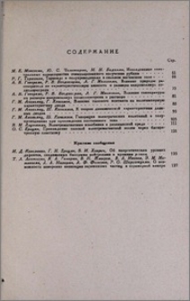 Содержание; Բովանդակություն
