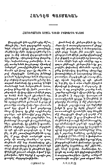 Հարիւրամեակ շրջան գիւտի օդապարիկ գնտոյ