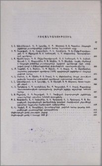 Содержание; Բովանդակություն