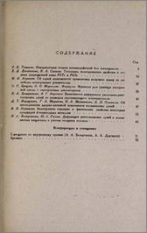 Բովանդակություն; Содержание