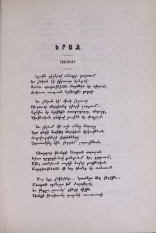 Երազ